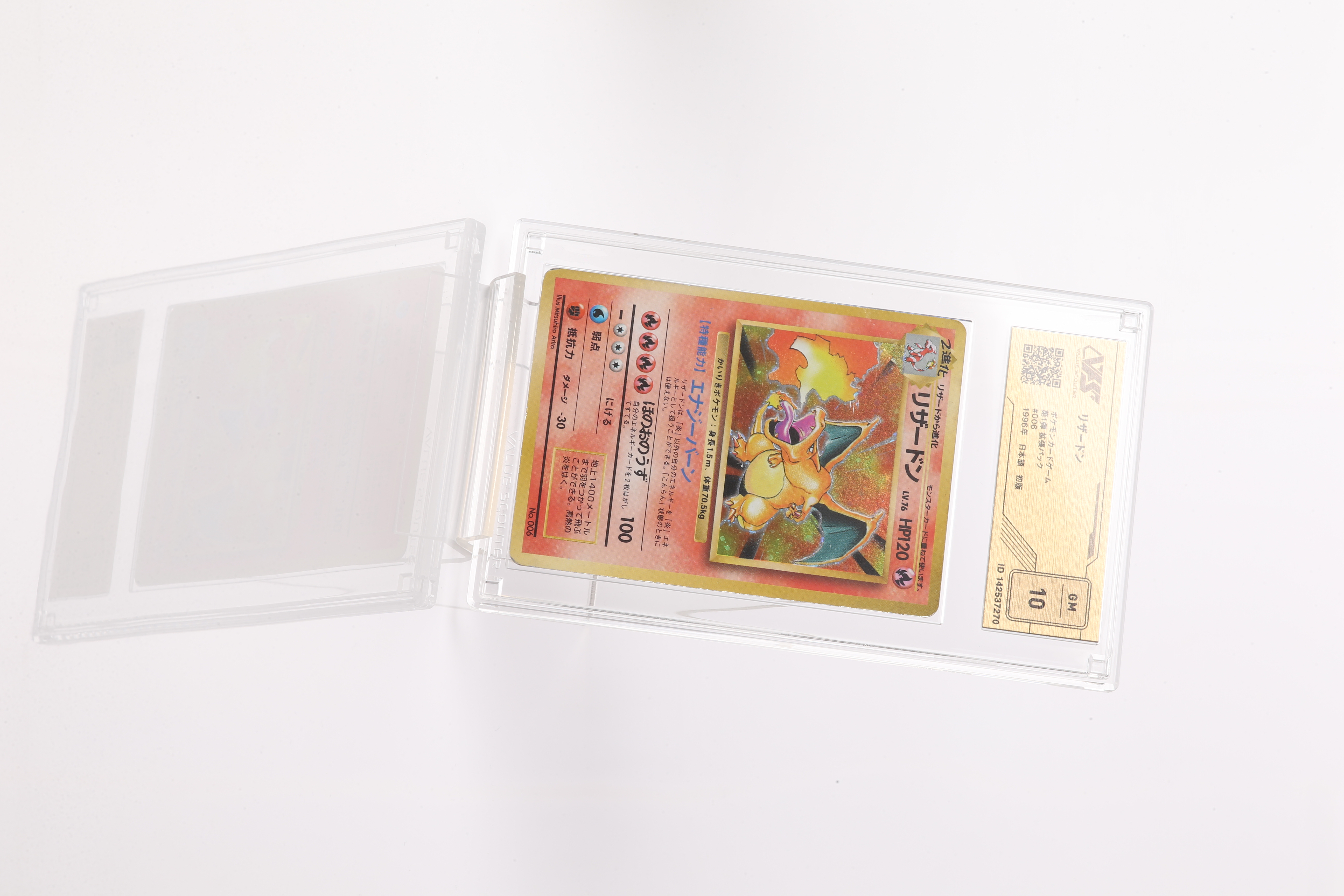 ポケカ）【ロケット団のファイヤーex（ロケット団の栄光/SAR）】相場