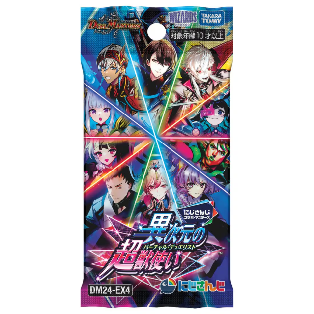 デュエマ）『異次元の超獣使い』の当たりカードは！？市場価格と