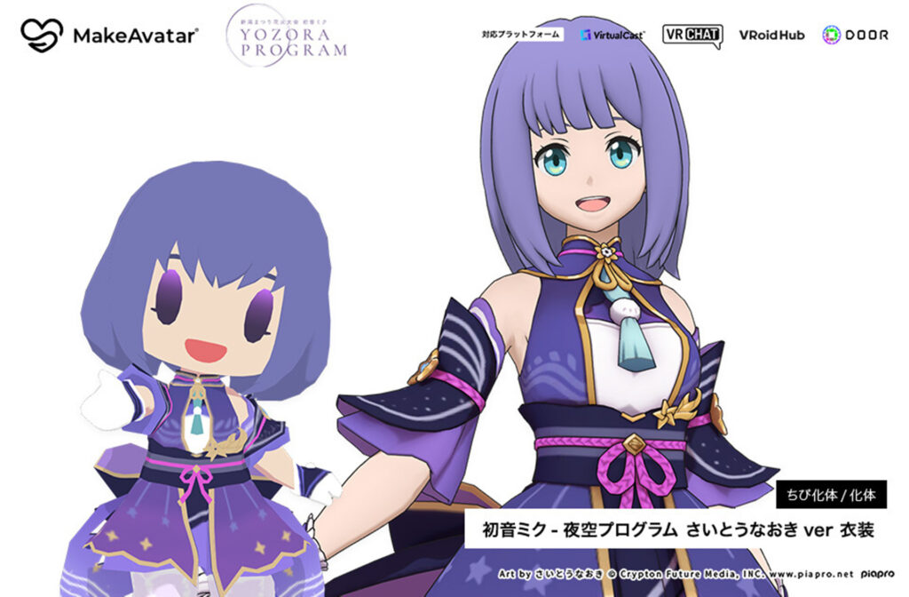 さいとうなおき先生デザイン「初音ミク」デジタルフィギュアとアバター