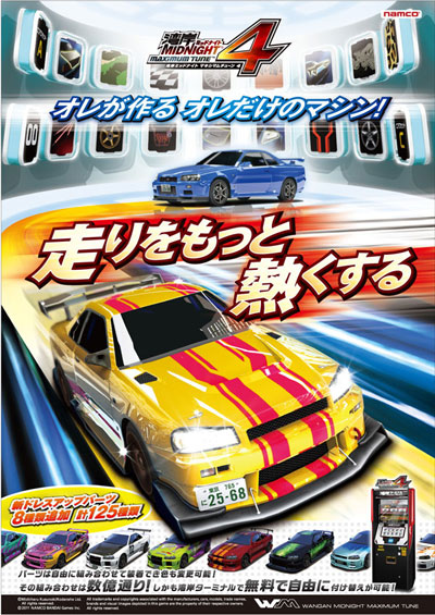 WANGAN MIDNIGHT MAXIMUM TUNE 4