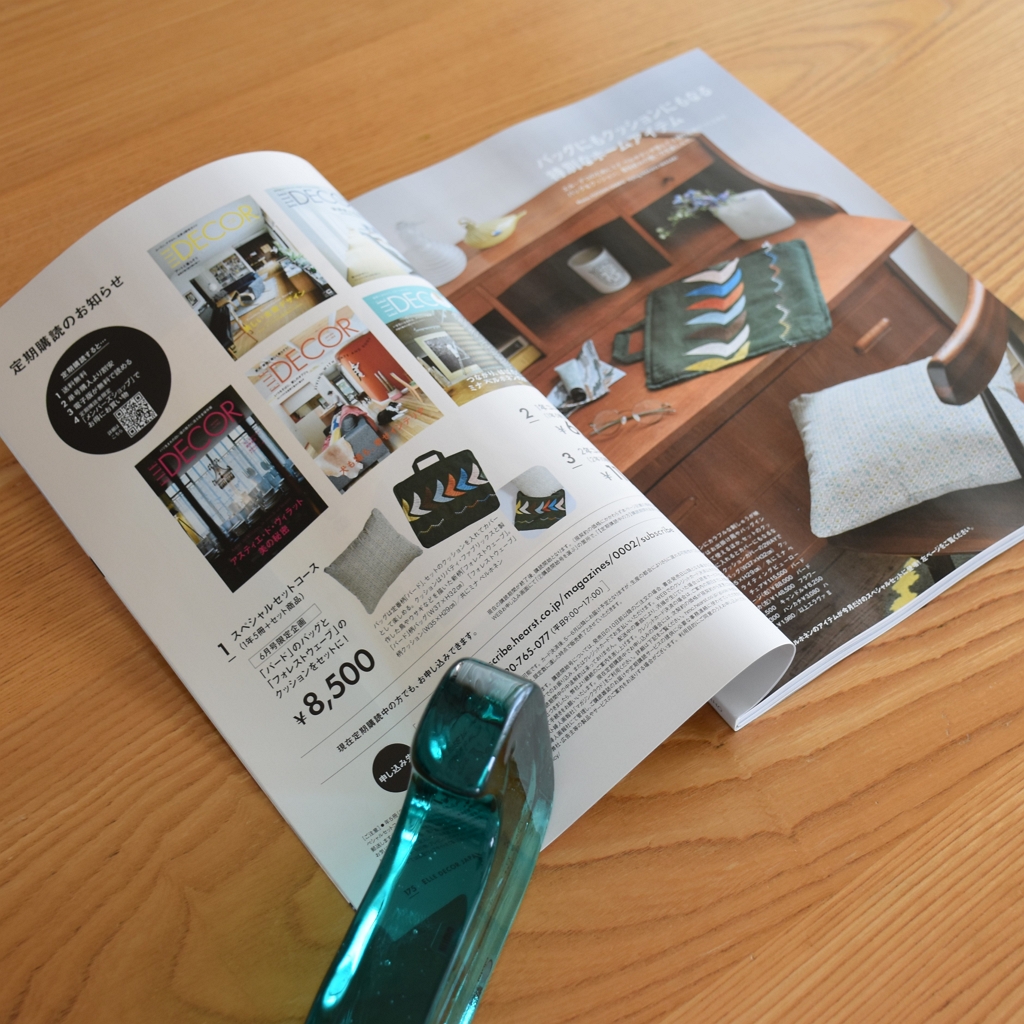 エル・デコ】ミナペルホネン定期購読のセットが届きました【ELLE DECOR