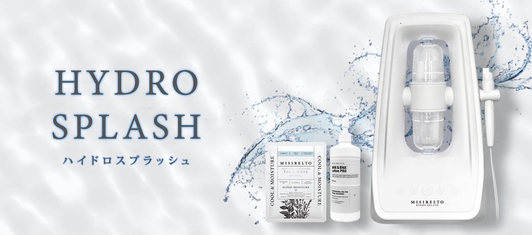 ハイドロスプラッシュ(毛穴洗浄)｜和歌山・岩出のエステサロンSalon de