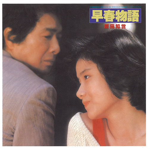 ワードレコーズ・ダイレクト / 【通販限定特別価格】TOMOYO HARADA