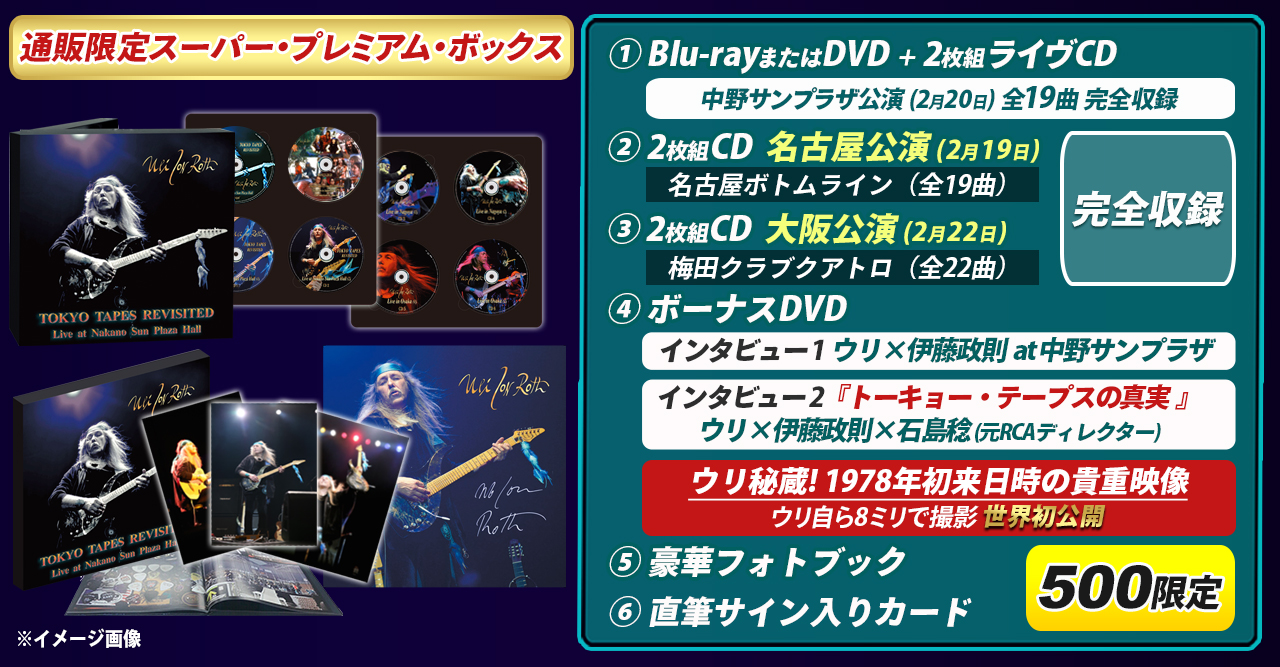 ワードレコーズ・ダイレクト / トーキョー・テープス・リヴィジテッド