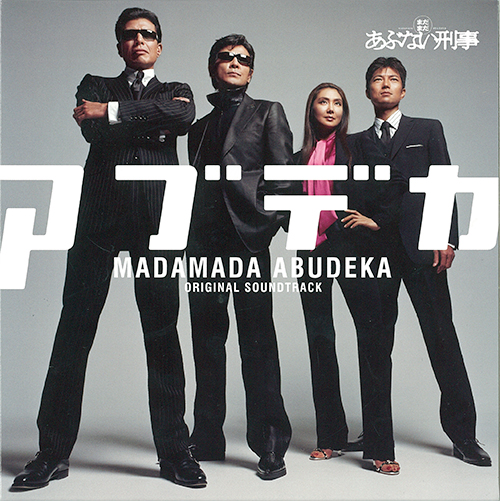 ワードレコーズ・ダイレクト / 【通販限定スペシャルセット】あぶない