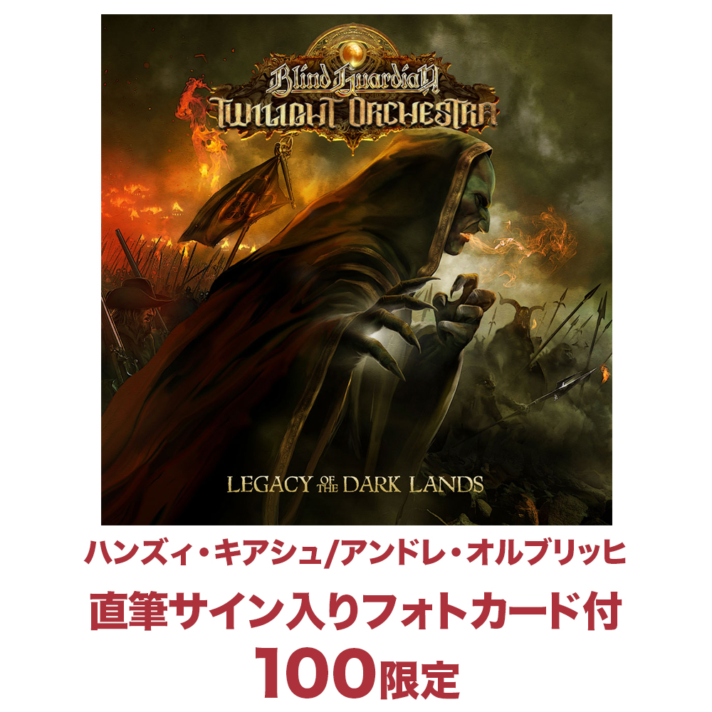 ワードレコーズ・ダイレクト / 【通販限定/お年玉セール】レガシー