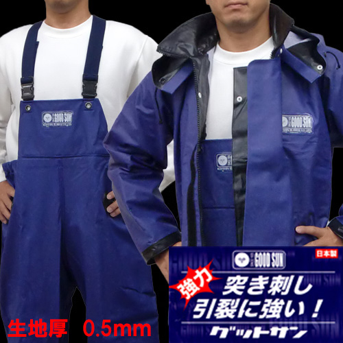 タフブラック BLACK クラフテル 上下セット ｜ 漁師カッパ専門店 Washirosa