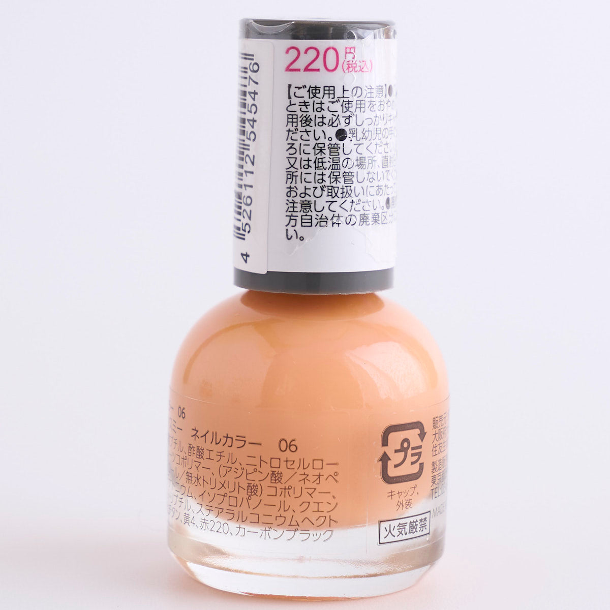 在庫限り】マニキュア ネイルポリッシュ 美発色美ツヤ PB. fasmy