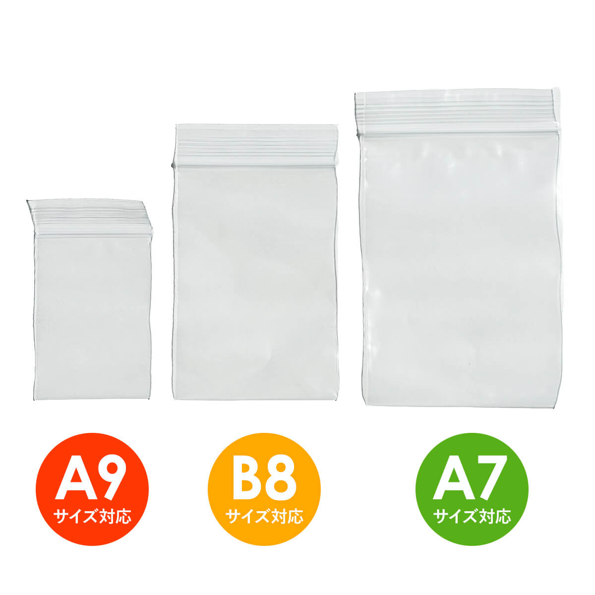 30周年増量CP】PB.30周年チャック付ポリ袋(B8)50枚＋10枚