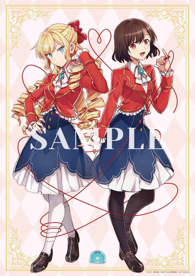 私の推しは悪役令嬢。」OP・ED主題歌CD／Blu-rayBOXをご購入のお客様に