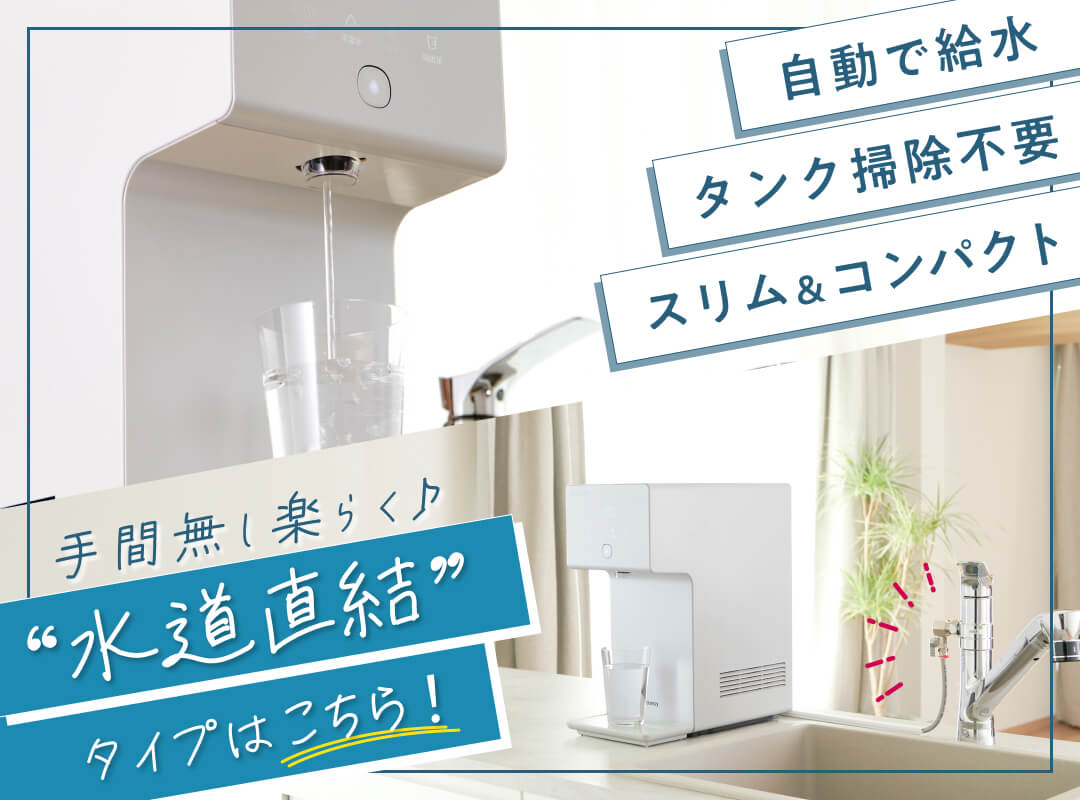 coway CHP-4600N 浄水器 未使用品 Yahoo!オークション - ジャンク