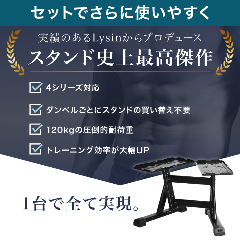ライシン ヘリックスミラー 1kg刻み 32kg 1個 / 2個セット / スタンド