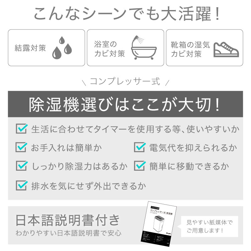 除湿機 コンプレッサー 式 大容量 パワフル 衣類乾燥 静音 省エネ