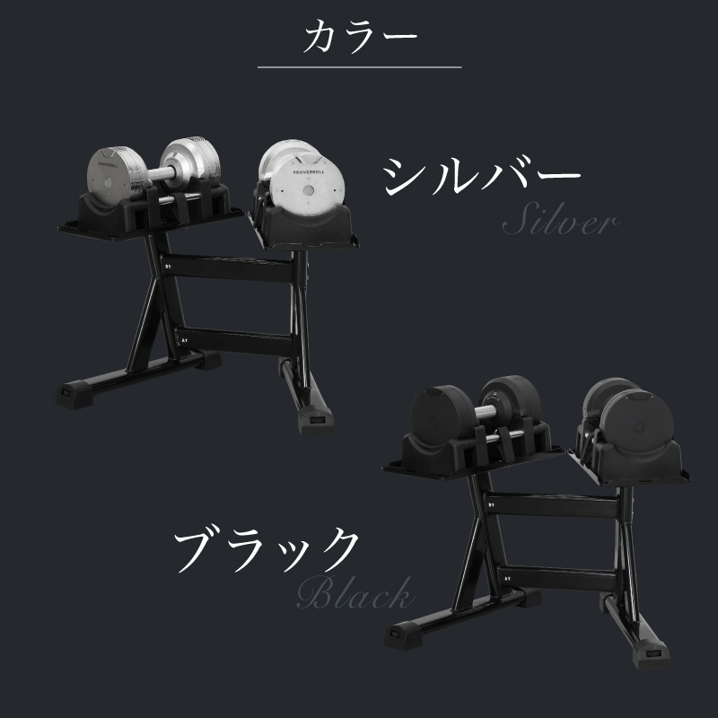 プロバーベル 23.5kg 1.5kg刻み 1個 / 2個セット / 各種 セット 可変式