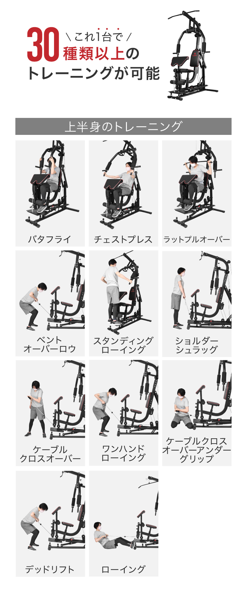 ホームジム マルチ トレーニング 器具 セット 総合 大型 ワイヤー式