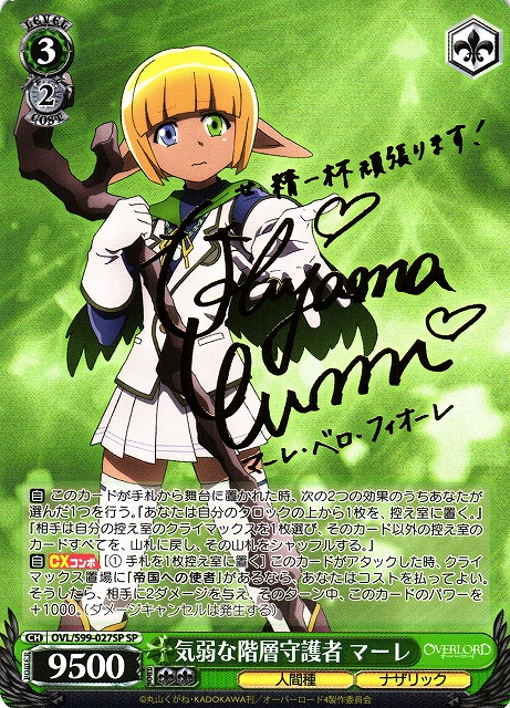 素敵な旅へご案内♪ 黒澤 ダイヤ(LSS/WE38-037) | 福福トレカ ヴァイス