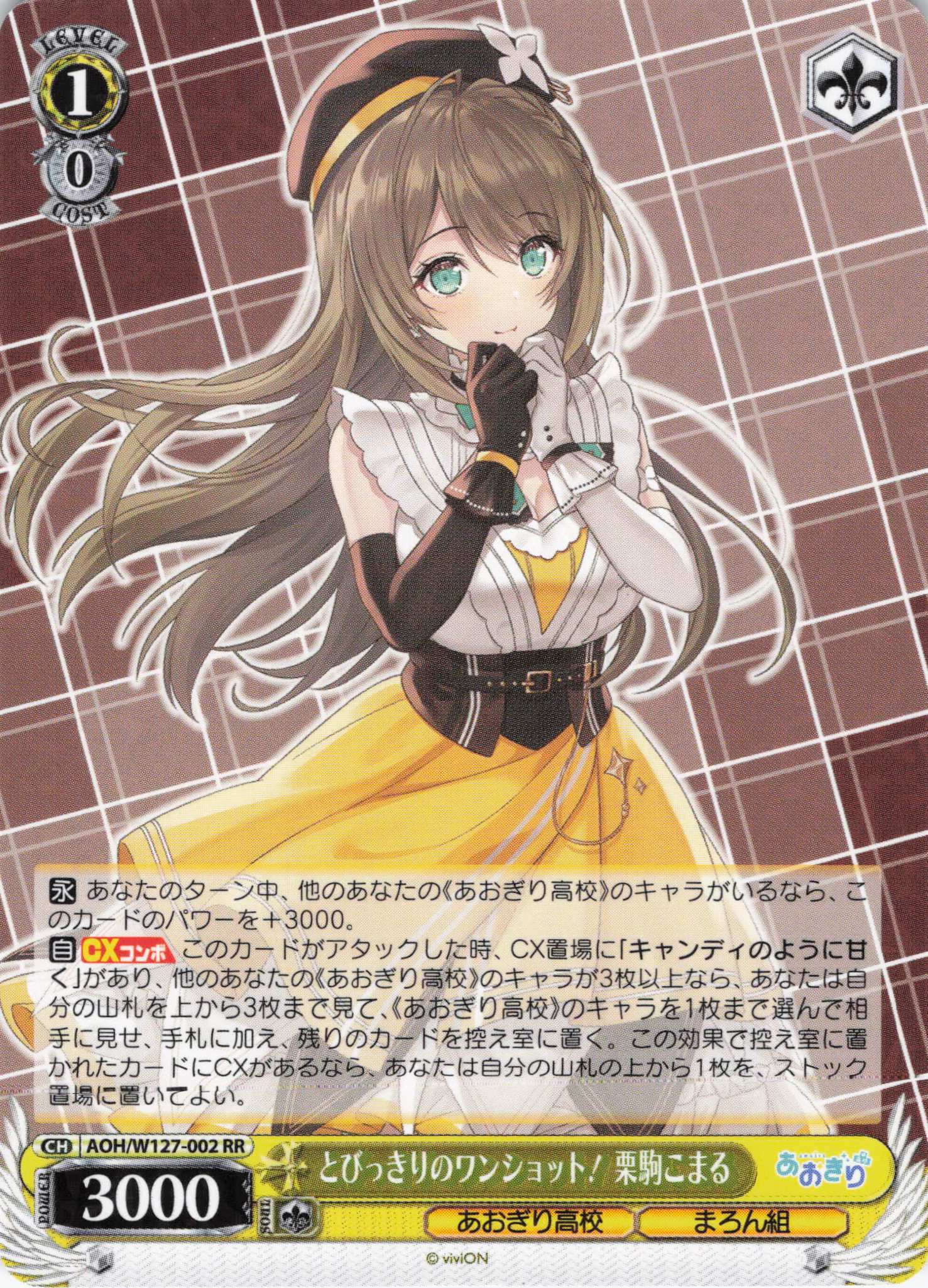 あおぎり高校 | 福福トレカ ヴァイスシュヴァルツ専門店