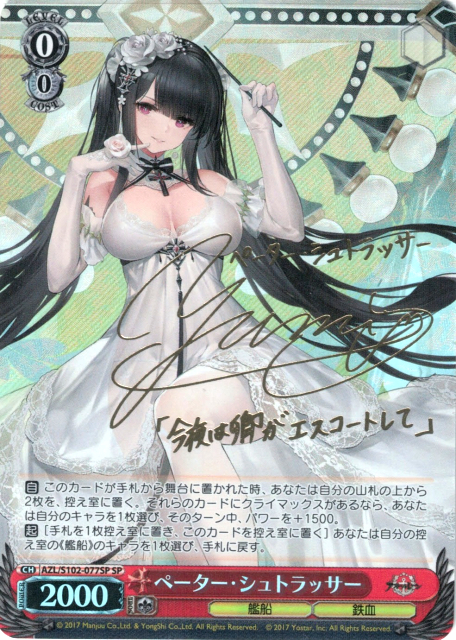 ひとときの安息 暁山瑞希(SR)(PJS/S109-096S) | 福福トレカ ヴァイス