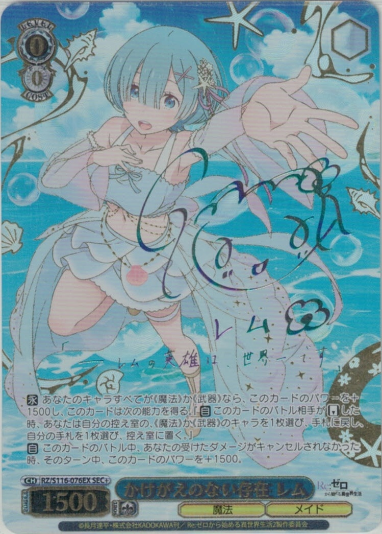 舞台衣装”湊友希那(BD/W95-T04) | 福福トレカ ヴァイスシュヴァルツ専門店