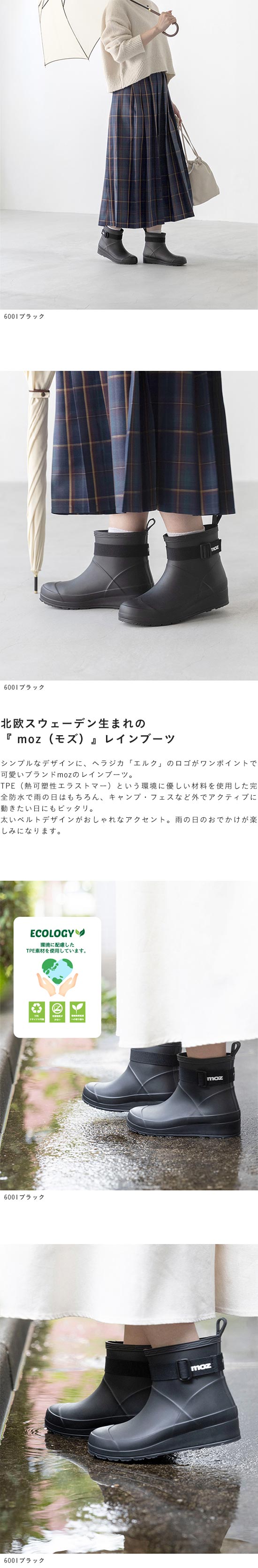 moz (モズ) ベルトデザイン レインブーツ 送料無料 | welleg