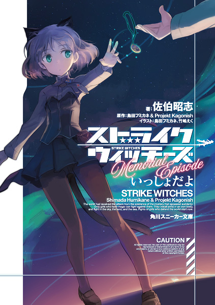 灯*火様 chaostcg ストライクウィッチーズ 寝そべる サーニャ SP サ Amazon | クロックワークス スリーブコレクションVol.53 ストライク