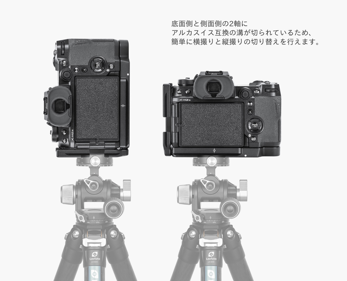LPF-X-H2 L型プレート(FUJIFILM X-H2/X-H2S専用) Leofoto | 株式会社