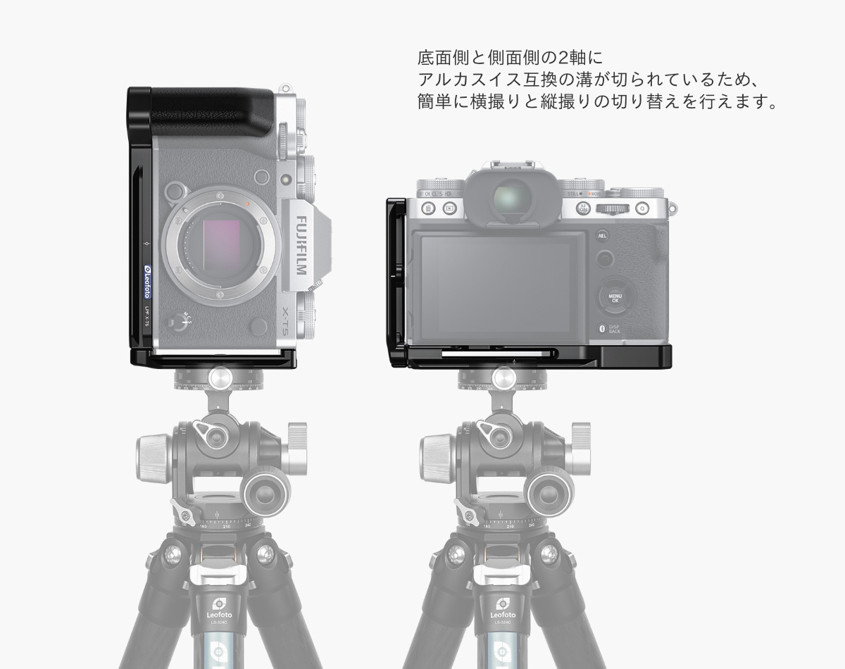 完了品】LPF-X-T5 L型プレート(FUJIFILM X-T5専用) Leofoto | 株式会社