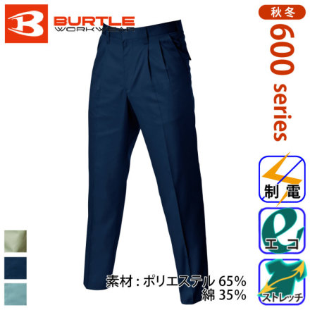 バートル] 610 ツータックパンツ | 作業服・作業着やユニフォームなら