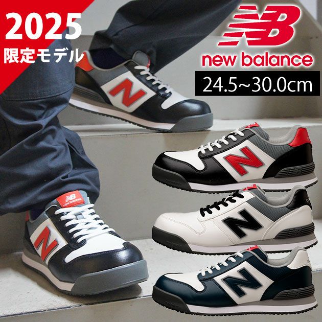 new balance ニューバランス 安全靴 Portland GL(ポートランド