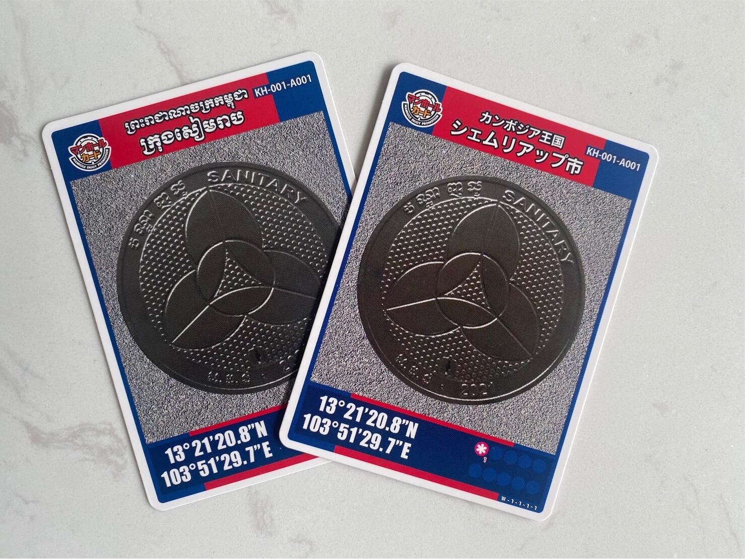 12 【海外初】シェムリアップ版マンホールカード発行！！ | わくわく