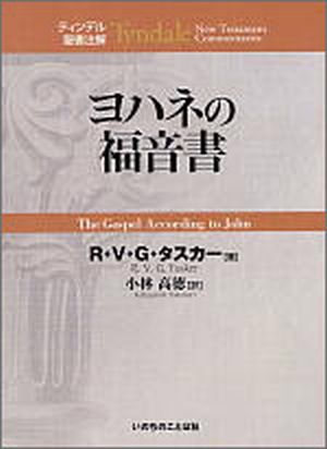 書籍 | いのちのことば社