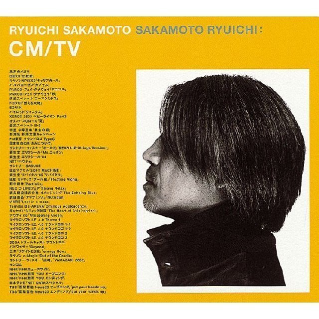 Sakamoto Ryuichi / 坂本龍一「Ryuichi Sakamoto CM・TV音楽ベスト『CM