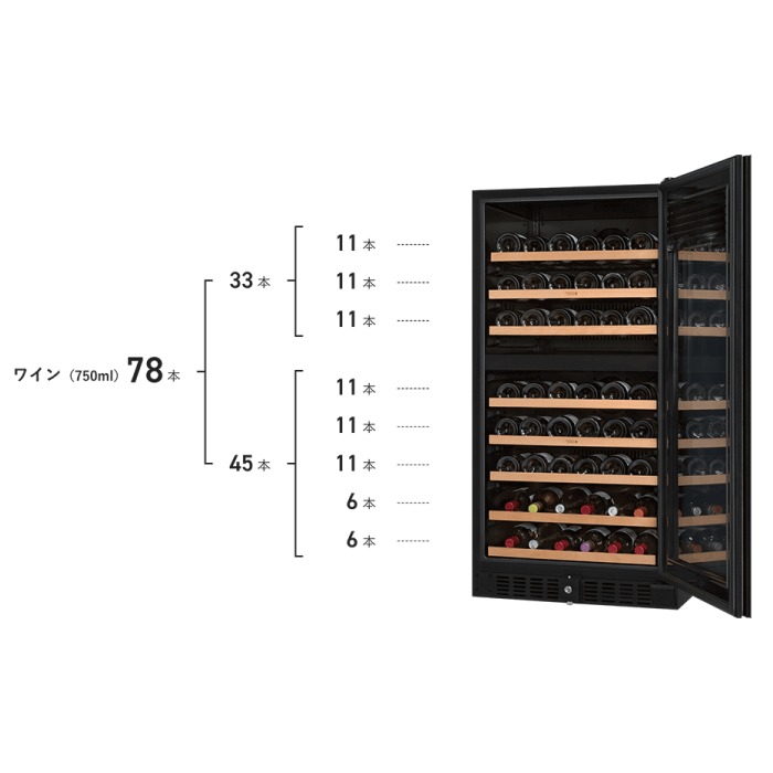 対象セラーご注文者全員にワインプレゼント】ワインセラー 『さくら