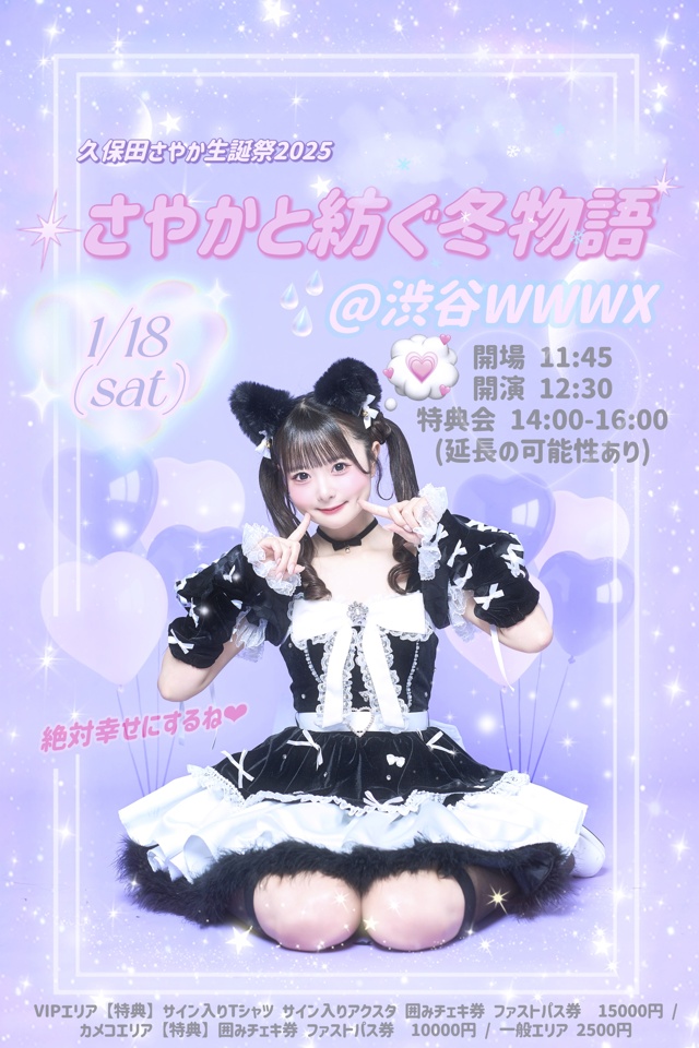 01/18(Sat) Onephony | SCHEDULE | Shibuya WWW - WWW X