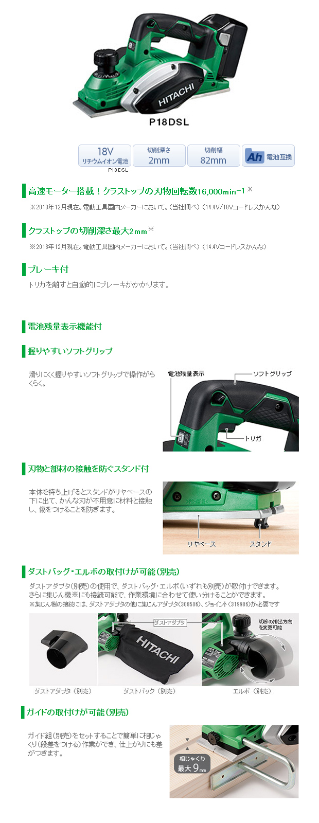 日立工機 18V コードレスかんな P18DSL 電動工具・エアー工具・大工