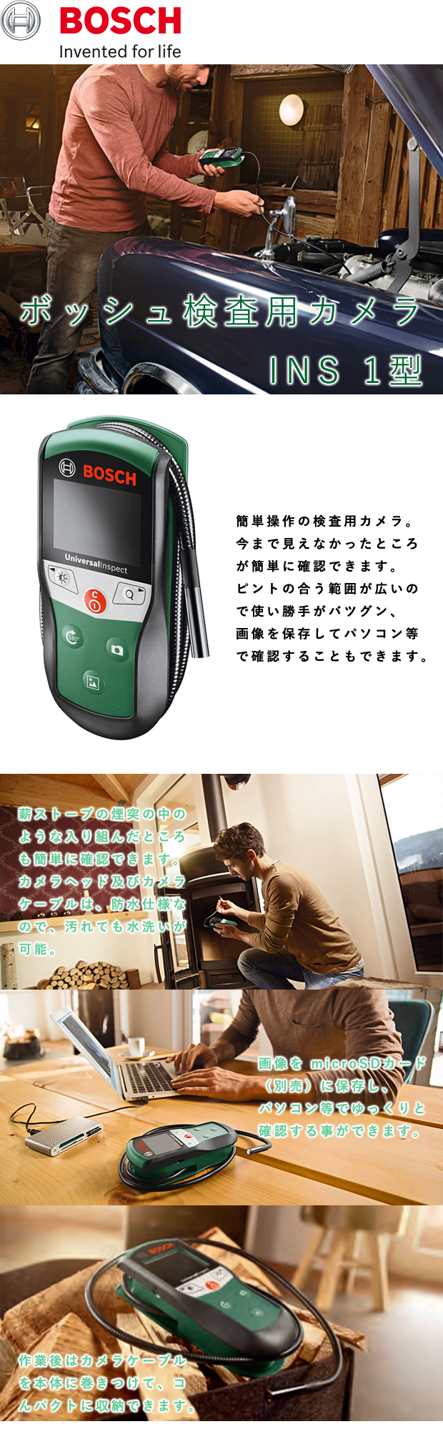 BOSCH 検査用カメラ INS 1型 電動工具・エアー工具・大工道具（計測