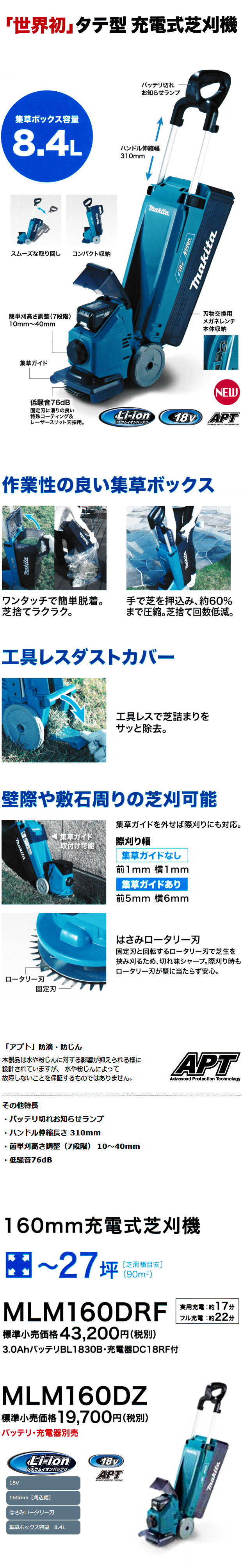 マキタ 18V 160mm充電式芝刈機 MLM160D 電動工具・エアー工具・大工