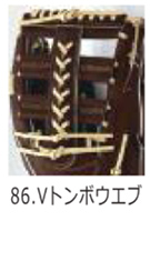 玉澤 硬式 オーダー グローブ グラブ DELUXE FIELD タマザワ 野球用品