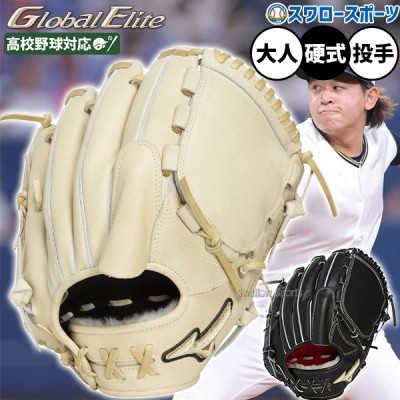 野球 ポジション別・ピッチャー用 硬式グローブ特集｜スワロースポーツ