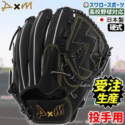 野球 D×M ディーバイエム | 野球用品 スワロースポーツ