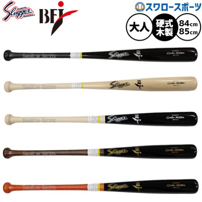 プロ野球キャンプ開始！おすすめ硬式バット！ 野球用品スワロースポーツ