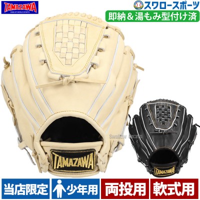 即戦力グローブ・型付け済みグラブ特集｜スワロースポーツ