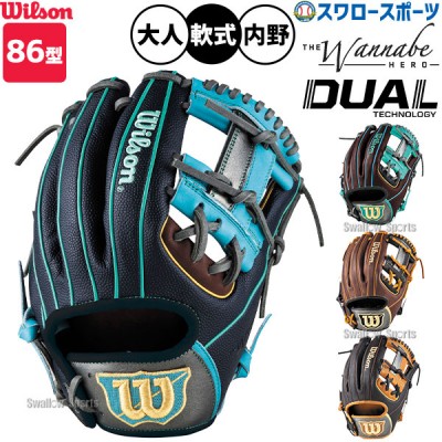 ウィルソン軟式グラブ特集 野球用品スワロースポーツ
