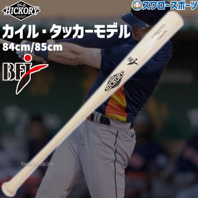 野球 オールドヒッコリー 取扱商品一覧 | 野球用品スワロースポーツ