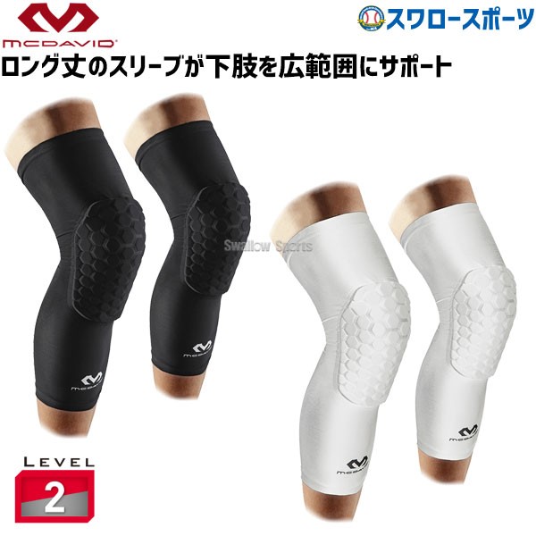 マクダビッド 膝 サポ―タ― HEX レッグスリ―ブEX 2個セット M6446
