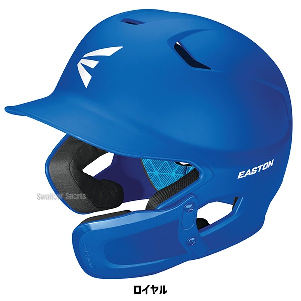 野球 イーストン 少年用 硬式 防具 ヘルメット 顎ガード付 Z5 MATTE