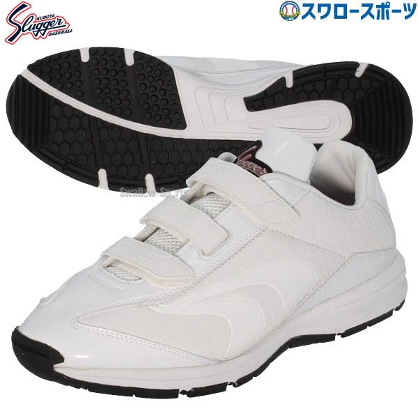 野球 久保田スラッガー アップシューズ トレーニングシューズ 3本