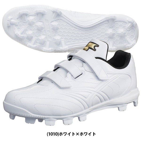 縫いP加工不可】 野球 スパイク マジックテープ 少年野球 白 ホワイト