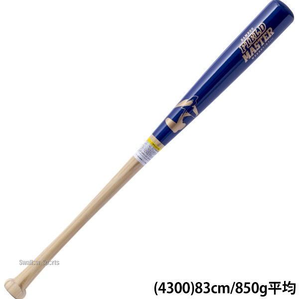 野球 ワールドペガサス フィールドマスター バット 硬式木製バット