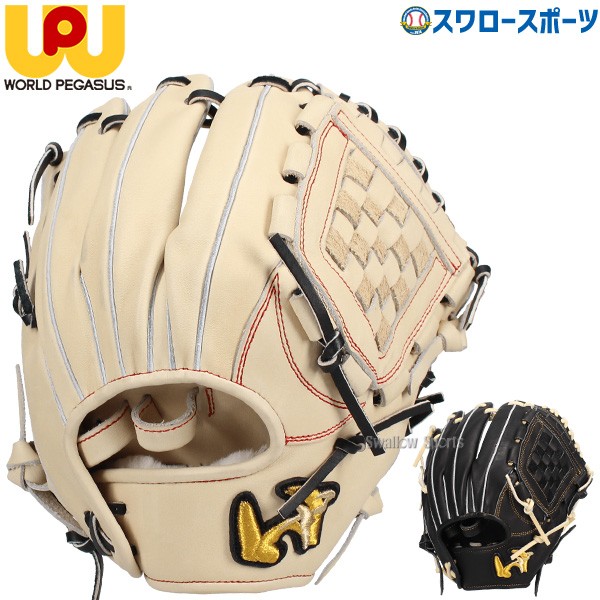 野球 ワールドペガサス 硬式グローブ グラブ グランドペガサス